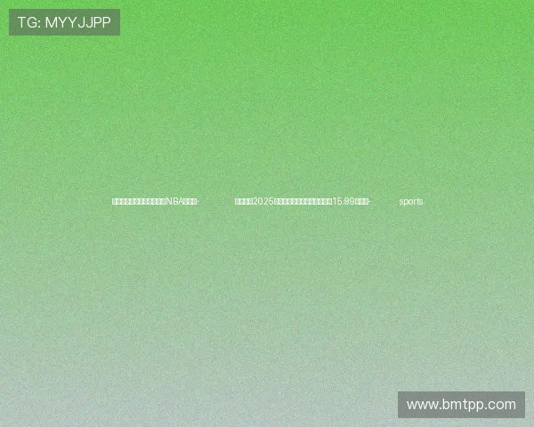 ✅体育直播🏆世界杯直播🏀NBA直播⚽- 别克君越2025白金款越级上市，限时一口价15.99万元起- sports